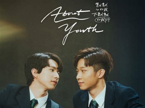 about youth 線上看